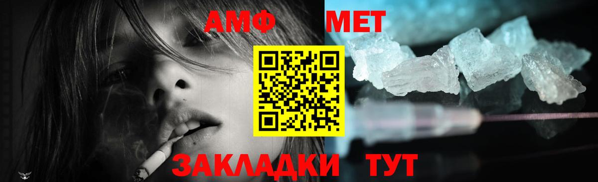 Кудымкар  Amphetamine VHQ  Amphetamine  АМФ  Вход с VPN 