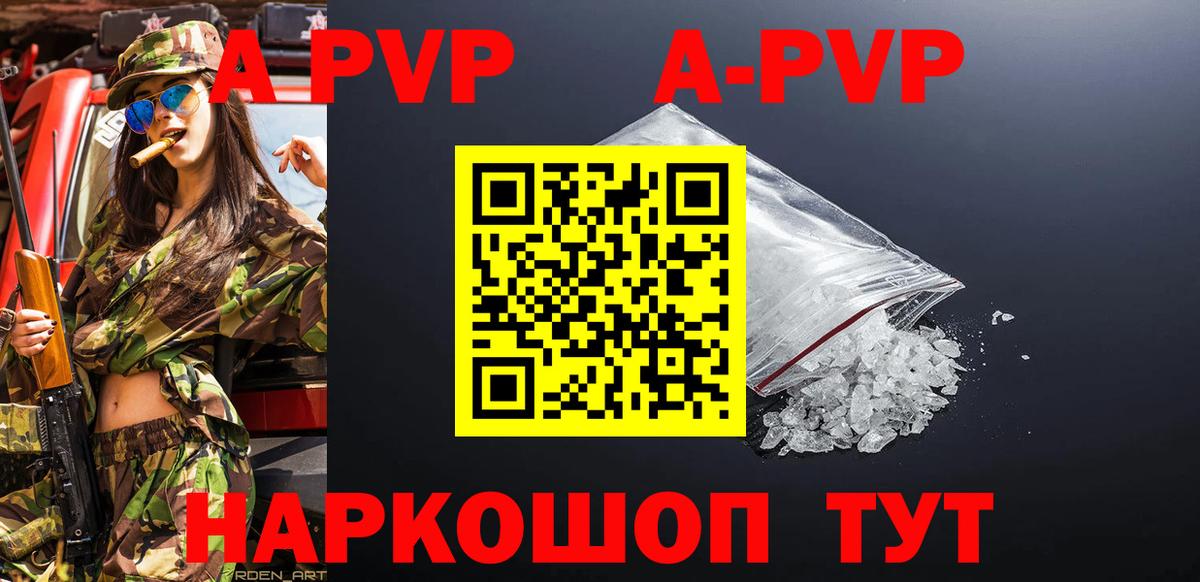 Альфа ПВП кристаллы  Alfa_PVP Crystall  Alfa_PVP кристаллы  Кудымкар  Вход с VPN 