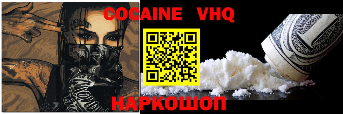 КОКАИН 98% Кудымкар