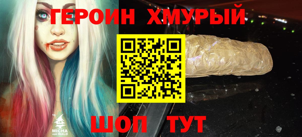 Кудымкар  Героин Афган  ГЕРОИН  Вход с VPN 