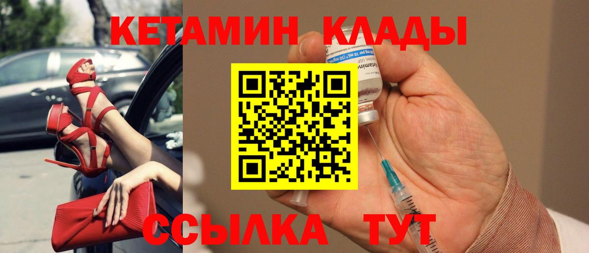 нарко площадка клад  Кетамин ketamine  Вход с VPN  Кудымкар 