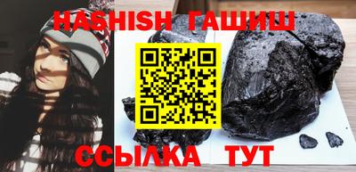 синтетический гашиш Комсомольск-на-Амуре
