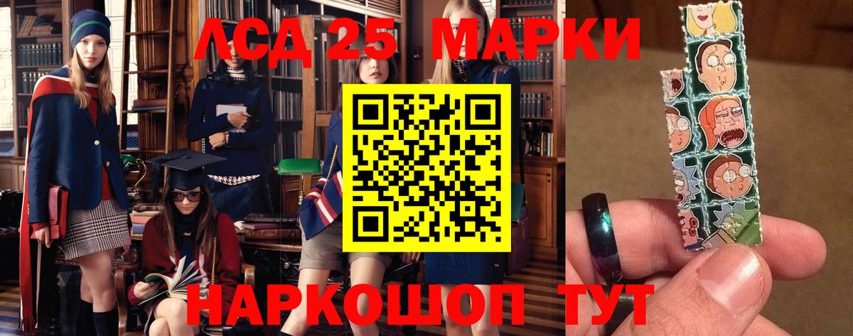 LSD-25 экстази  Лсд 25 экстази кислота  Вход с VPN  Лсд 25 экстази кислота  Кудымкар 