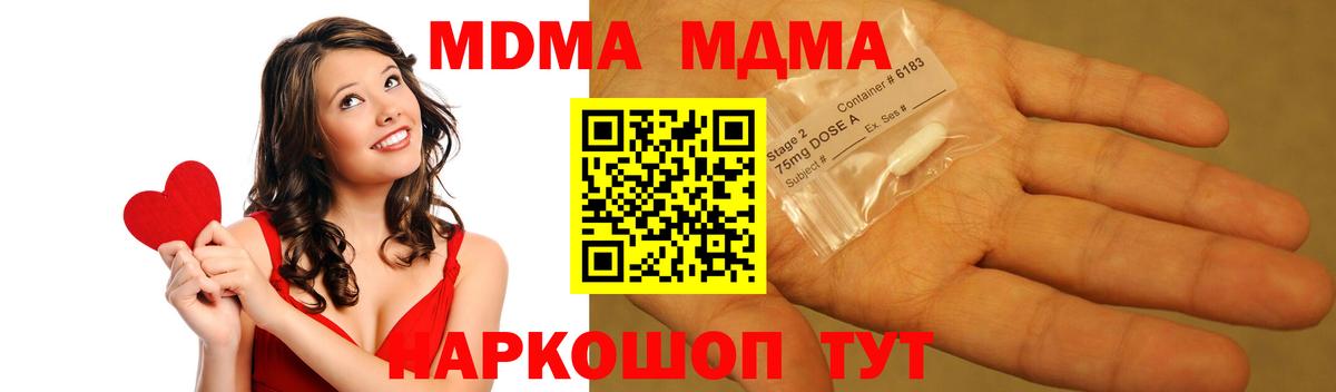 MDMA кристаллы  МДМА кристаллы  Кудымкар  Вход с VPN 