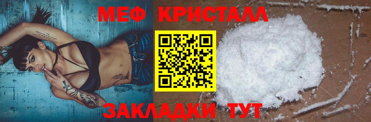 МЯУ-МЯУ кристаллы  Вход с VPN  Кудымкар  Мефедрон  Мефедрон VHQ  Мефедрон 