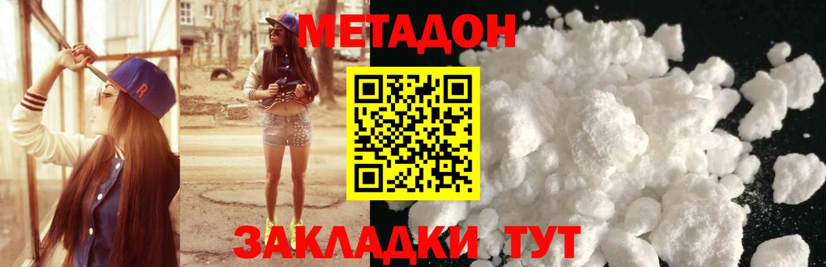 Метадон methadone  Вход с VPN  Кудымкар 
