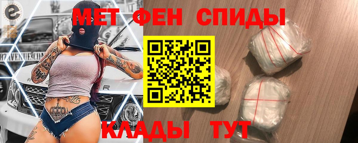 Первитин мет  Вход с VPN  Первитин мет  Кудымкар 