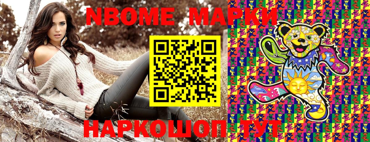 Кудымкар  Марки NBOMe 1500мкг  Марки NBOMe 1500мкг  Вход с VPN 